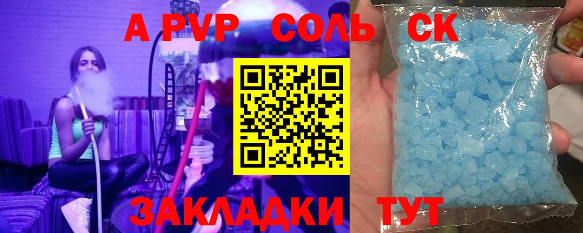 Альфа ПВП СК Уссурийск