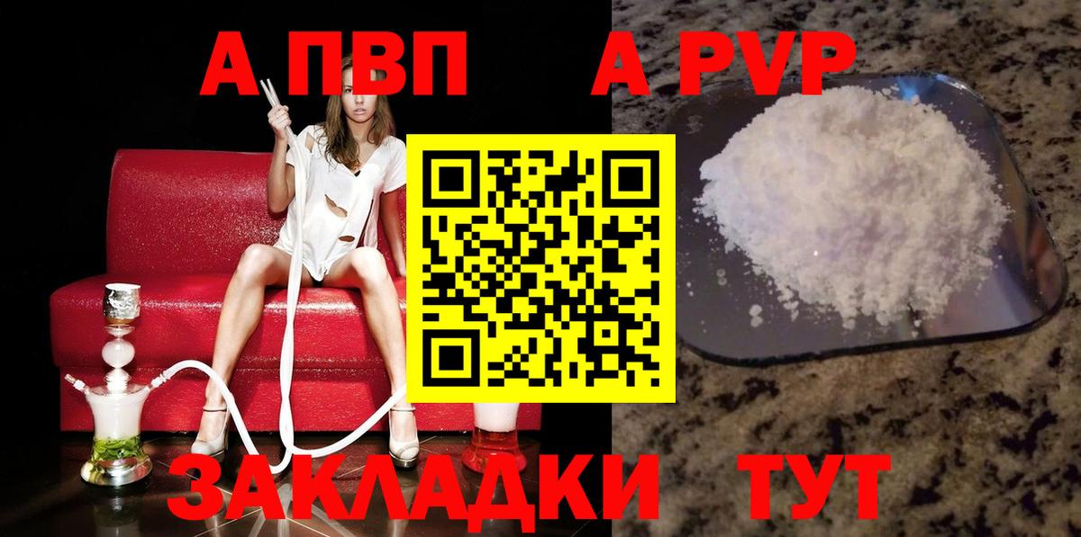 APVP крисы CK  Вход с VPN  продажа наркотиков  Alpha-PVP СК  Alpha PVP Соль  Уссурийск 