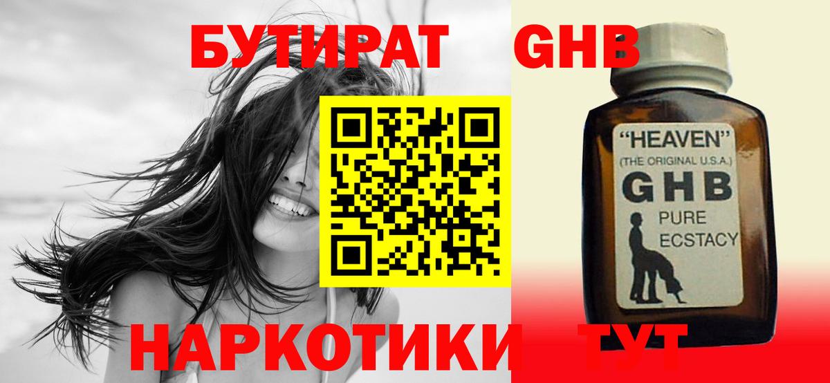 Бутират оксана  Вход с VPN  Уссурийск 