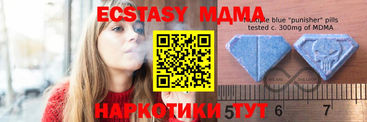 Ecstasy  Вход с VPN  Ecstasy круглые  Уссурийск  ЭКСТАЗИ 99% 