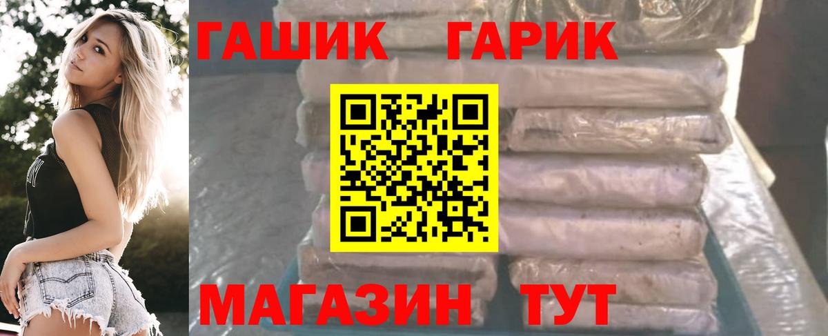 Уссурийск  ГАШИШ hashish  ГАШИШ hashish  ГАШ  Вход с VPN 