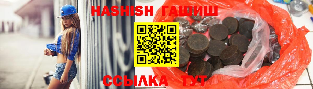 ГАШИШ VHQ Уссурийск