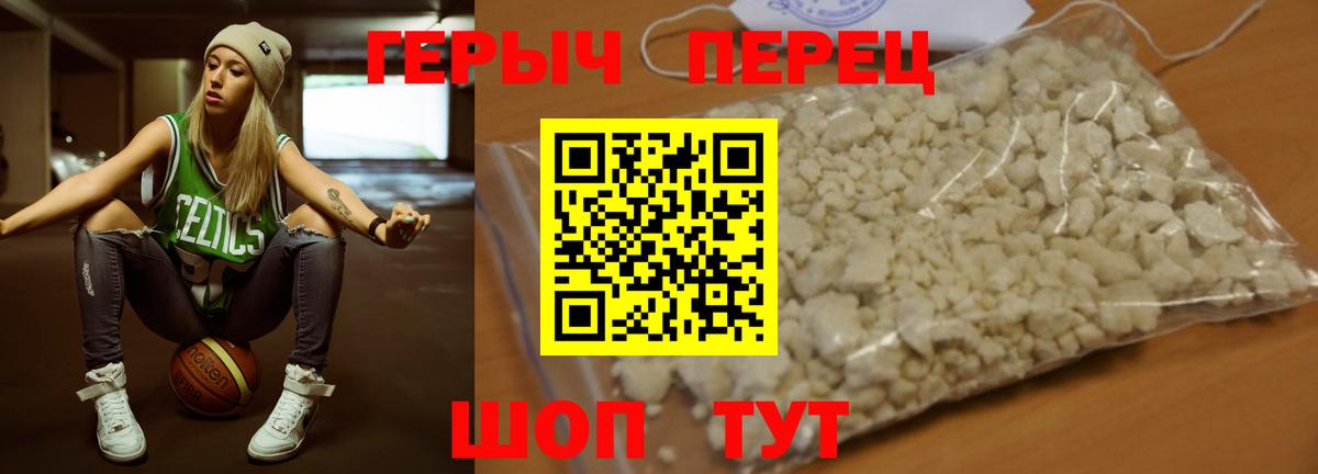 ГЕРОИН афганец Уссурийск