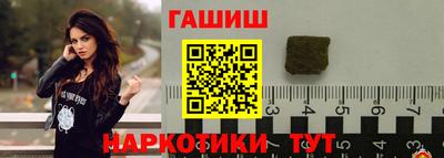 синтетический гашиш Аша