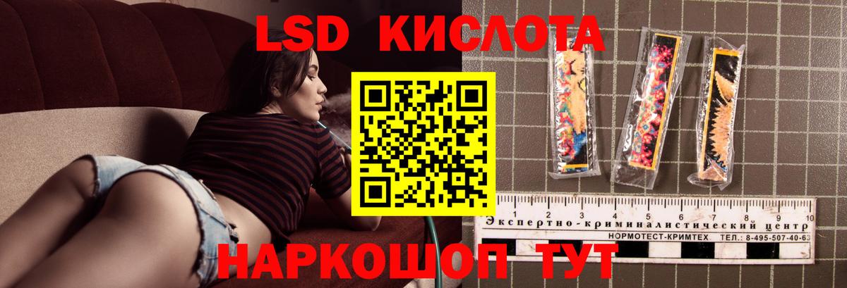 LSD-25 экстази кислота Уссурийск
