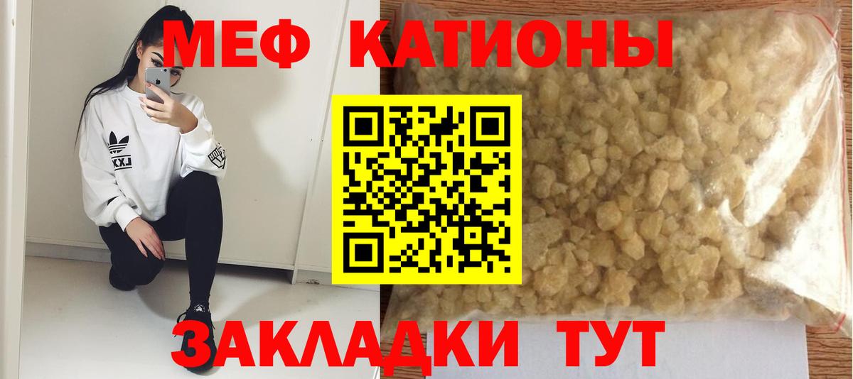 Уссурийск  МЕФ  Мефедрон  МЯУ-МЯУ mephedrone  МЯУ-МЯУ mephedrone  Вход с VPN 