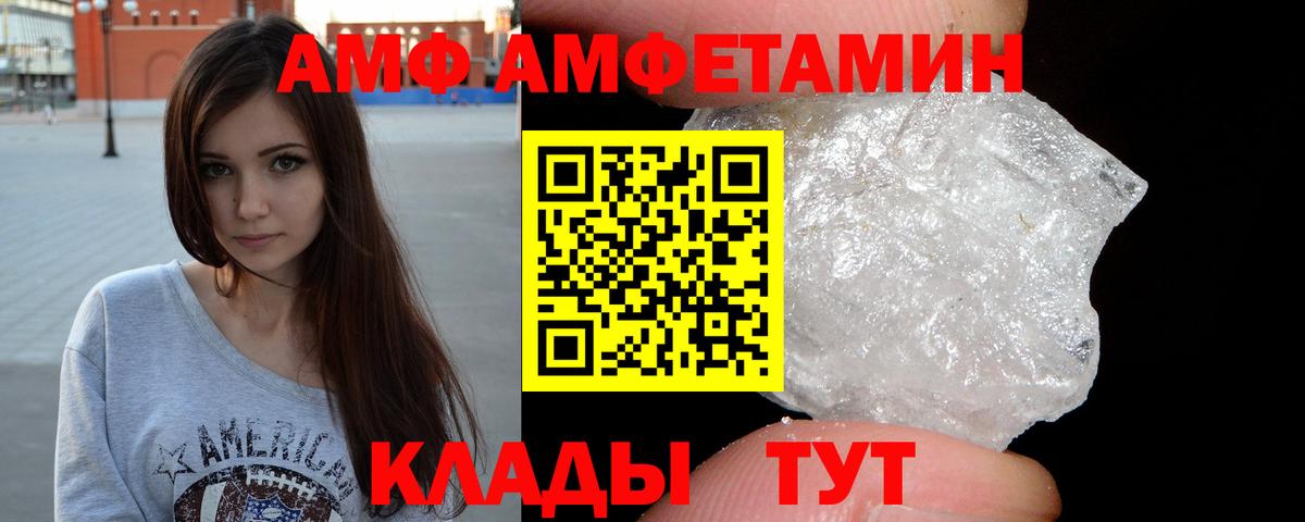 МЕТАМФЕТАМИН мет  Вход с VPN  Метамфетамин  Уссурийск 