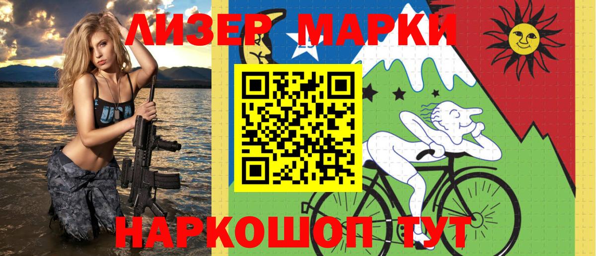 Марки N-bome  где купить наркоту  Уссурийск  Марки NBOMe 1,5мг  Вход с VPN 
