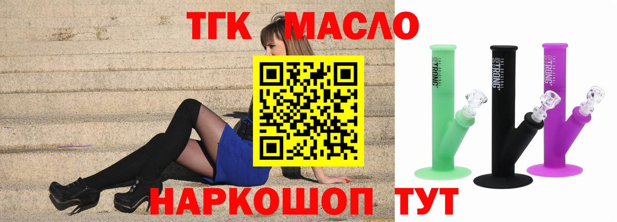 Дистиллят ТГК Wax  ТГК вейп  Уссурийск  Вход с VPN 