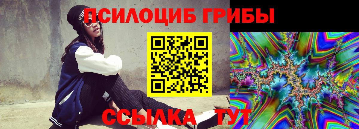 Псилоцибиновые грибы прущие грибы  Вход с VPN  Галлюциногенные грибы Magic Shrooms  Уссурийск 