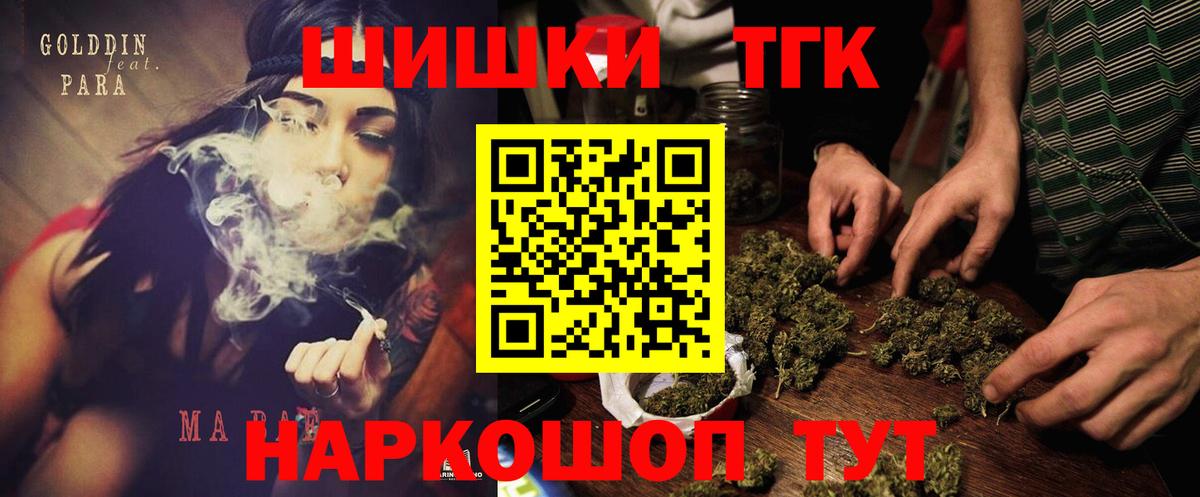 Уссурийск  МАРИХУАНА AK-47  Вход с VPN  Шишки марихуана семена  Канабис тримм 